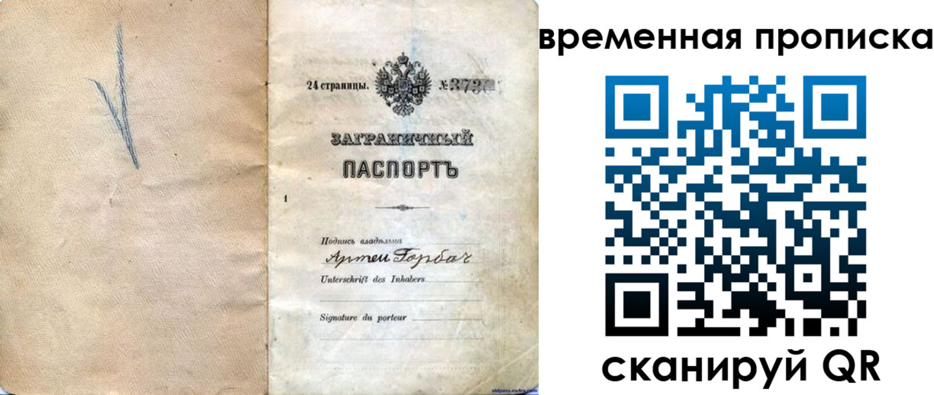 прописка поиск в Юрюзани