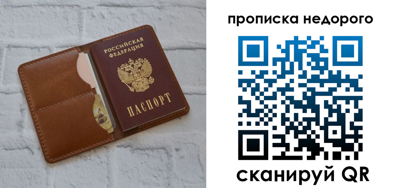 прописка для военкомата в Юрюзани