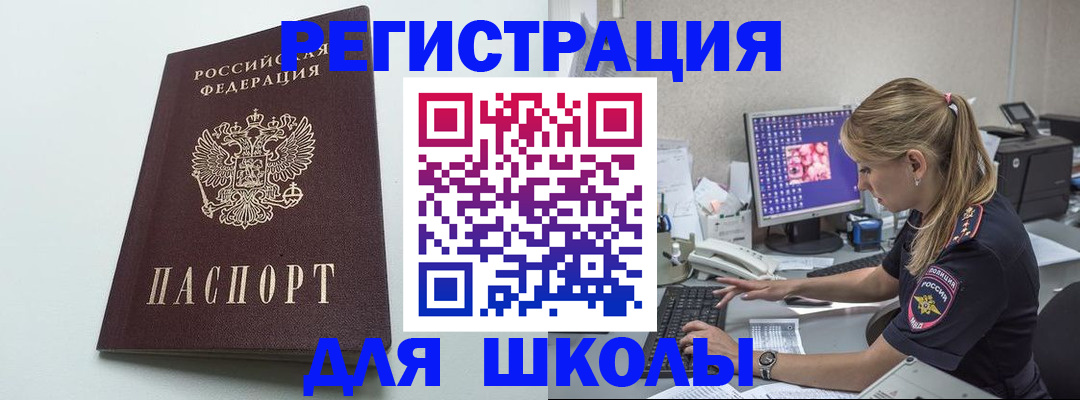 временная регистрация адрес в Юрюзани