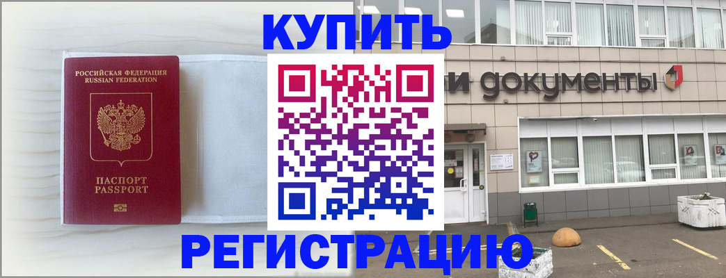 прописка для военкомата в Юрюзани