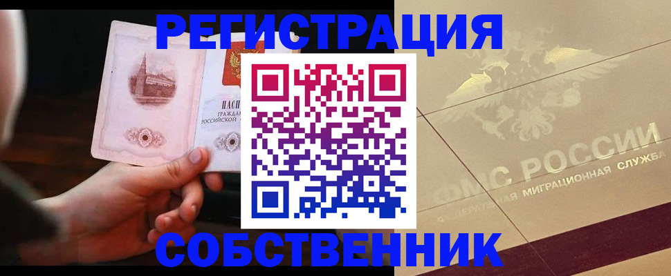 временная регистрация в Юрюзани